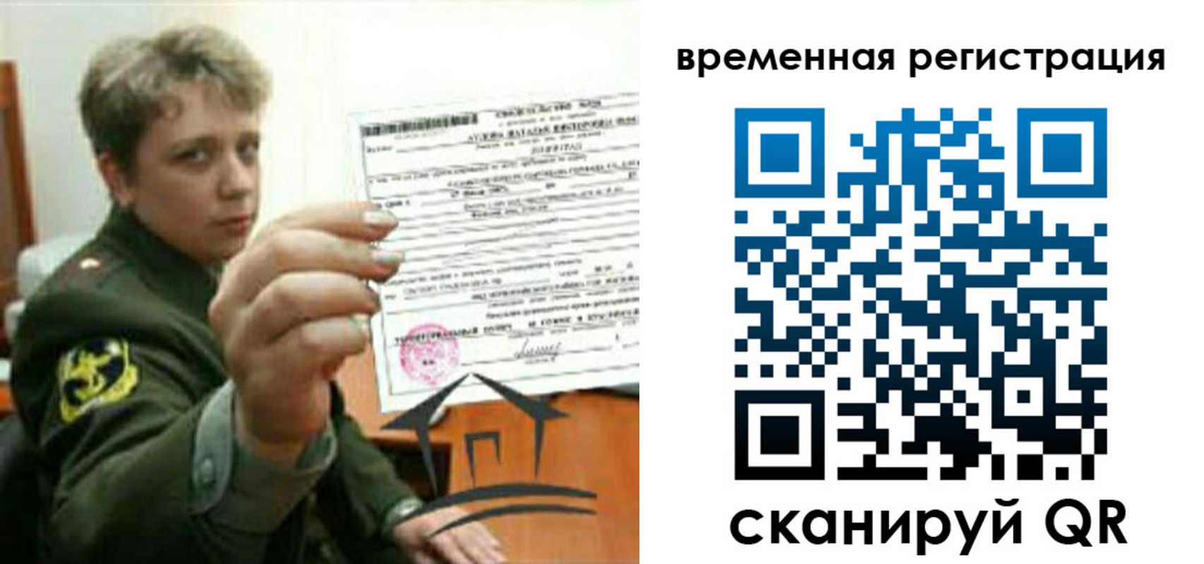 прописка паспорт в Острове