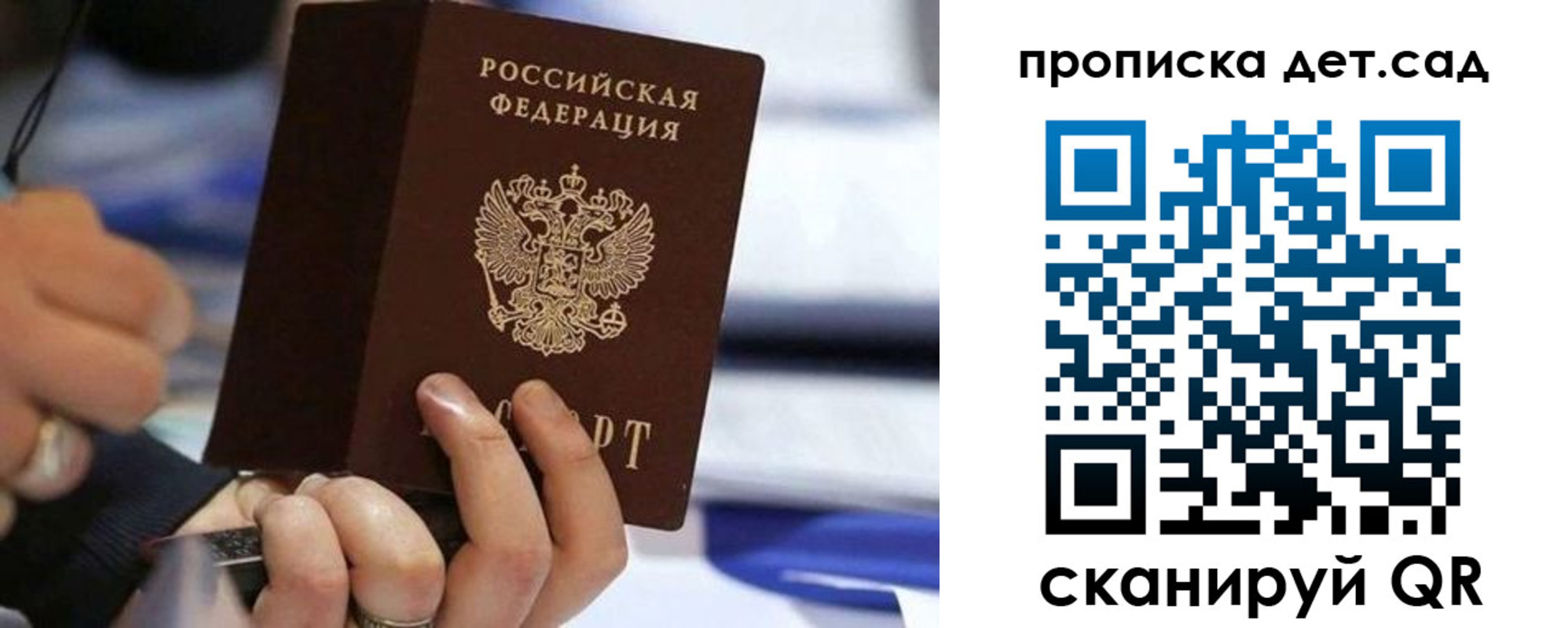 купить прописку в Острове