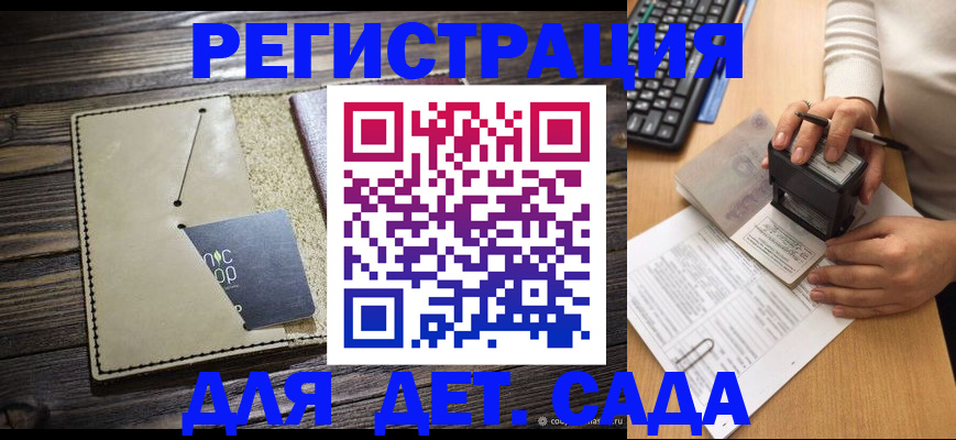 временная прописка в Острове